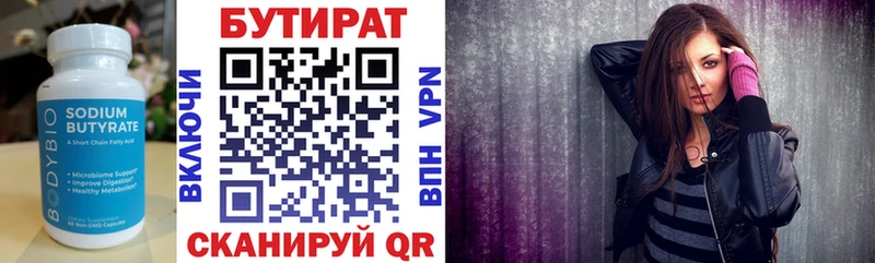 БУТИРАТ 1.4BDO  omg   Полесск 