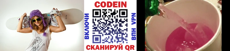 купить  цена  Полесск  Codein Purple Drank 